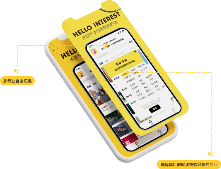 个性化教育服务